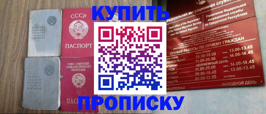 временная регистрация для всех в Усть-Илимске