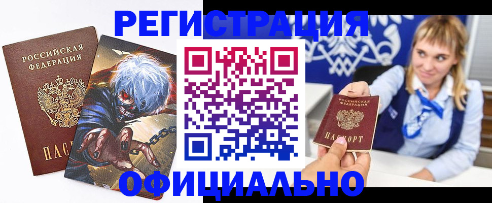 временная прописка в Усть-Илимске