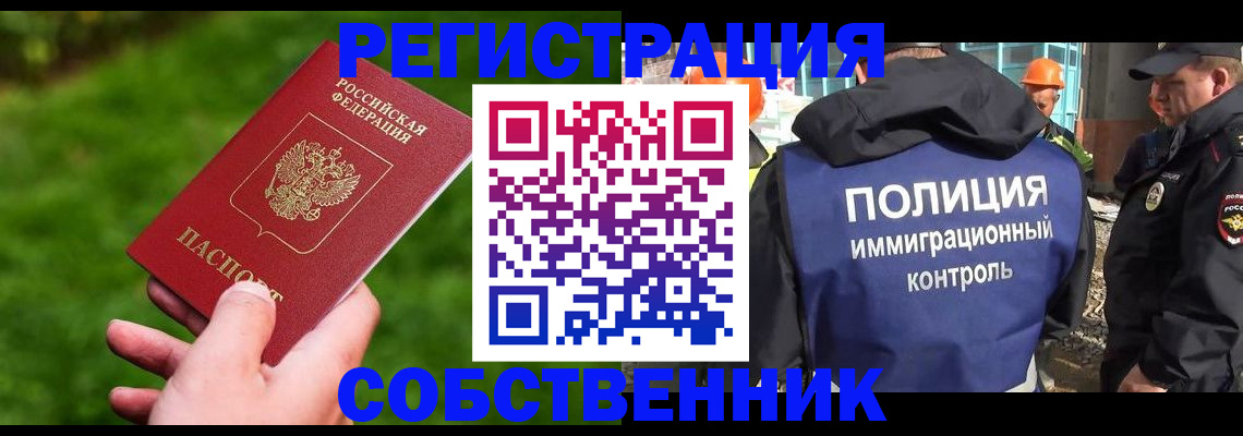 где прописаться в Усть-Илимске